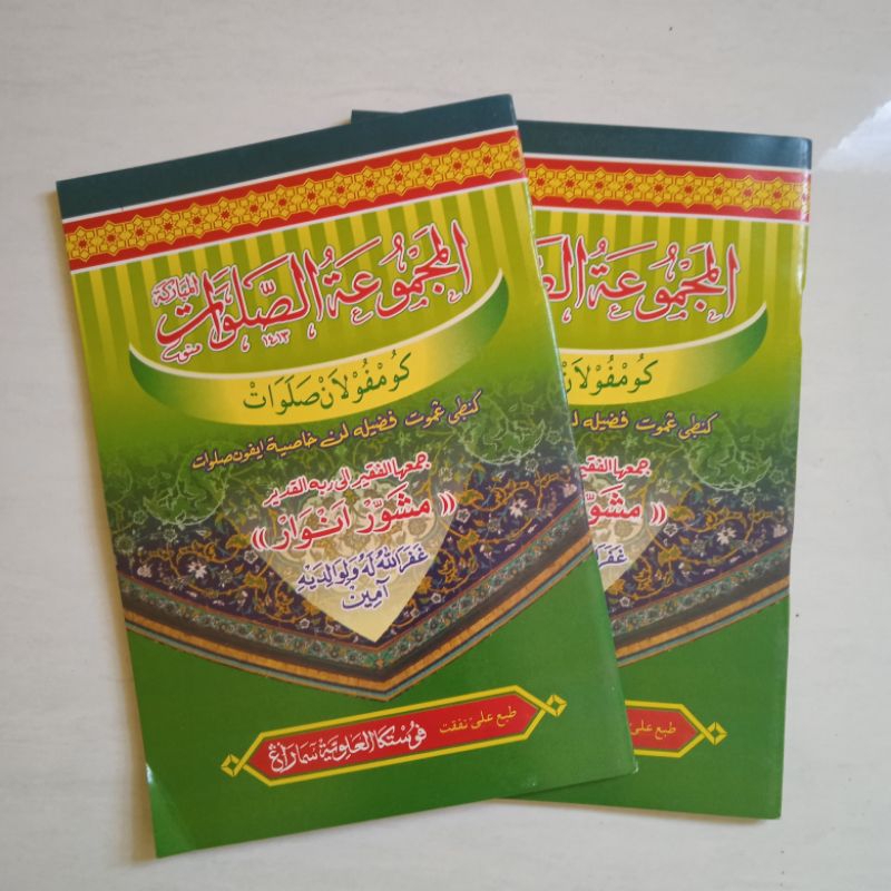 Kitab Al Majmu'atus sholawat