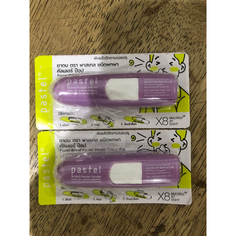 Inhaler Pastel Ungu Lilac Jaemin + Freebies