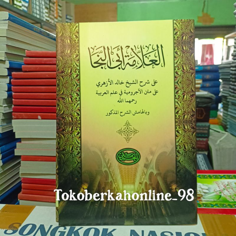 Kitab Syarah Abi Naja - Kitab Alamah abinaja Syaikh Kholid