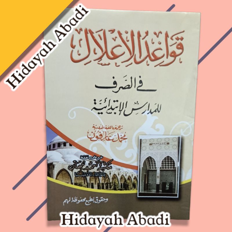 Qowaidul Ilal / Qowaidul iklal / Qowaidul I'lal Fii Shorfi / Shorof Makna Madura
