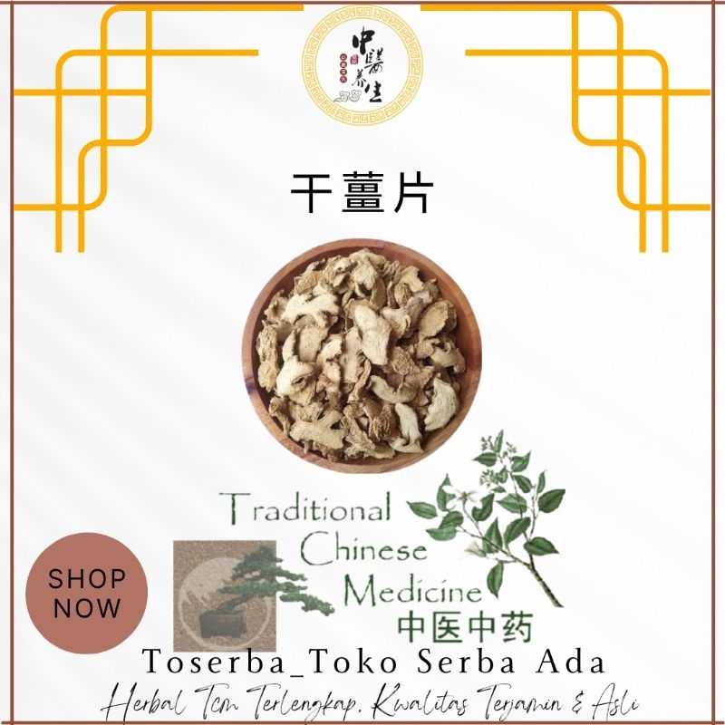 

100gr Herbal Gan Jiang Pian 干薑片 Ginger Zingiber Officinale Premium grade