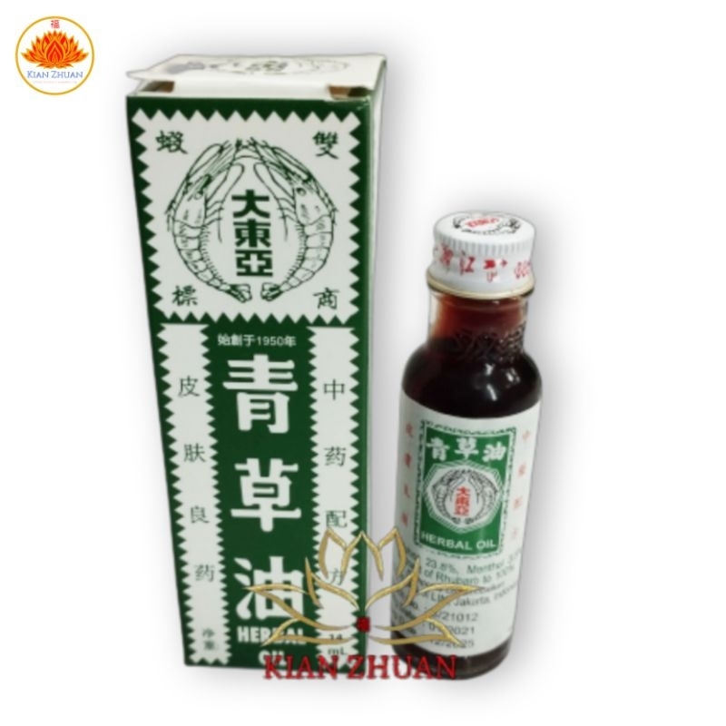 Double Prawn Brand Herbal Oil / Minyak Cap Udang / Chingchaoiu 14ml, 28ml