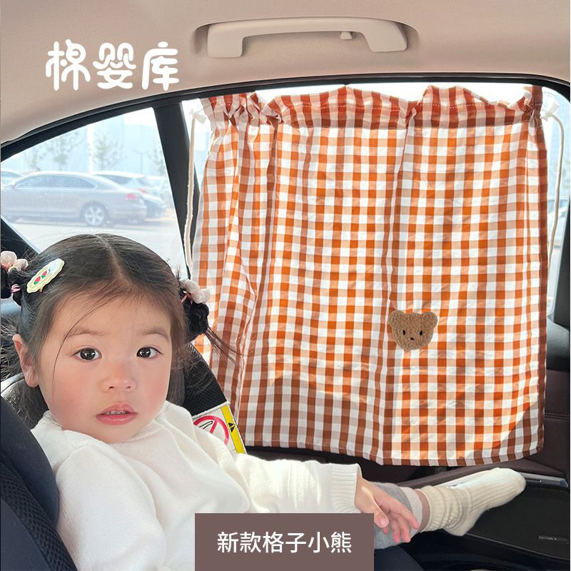 KOREAN CAR CURTAIN / TIRAI KACA MOBIL / GORDEN MOBIL ANTI UV / TIRAI MOBIL / SUN SCREEN BAYI / PORTABLE CAR CURTAIN / PENUTUP JENDELA