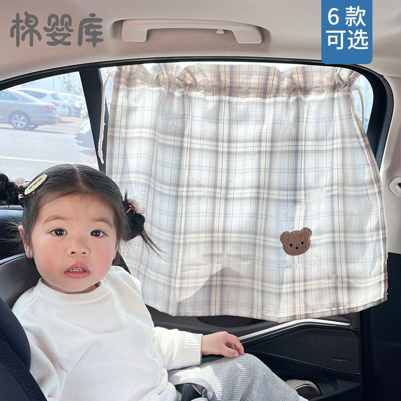 KOREAN CAR CURTAIN / TIRAI KACA MOBIL / GORDEN MOBIL ANTI UV / TIRAI MOBIL / SUN SCREEN BAYI / PORTABLE CAR CURTAIN / PENUTUP JENDELA