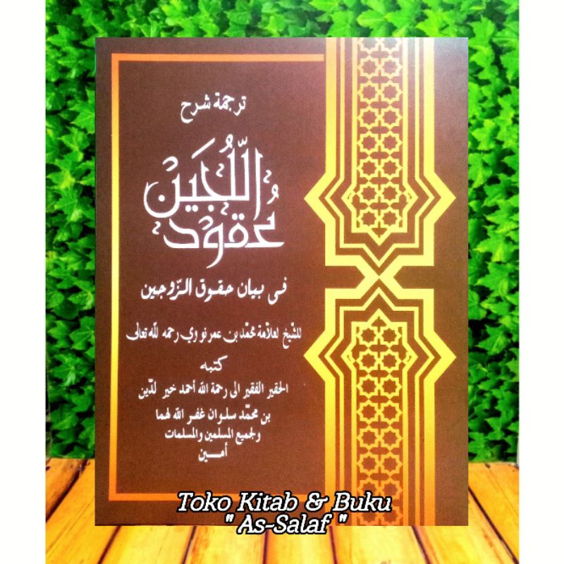 Kitab Terjemah Syarah Uqudul Lujain Bahasa Jawa Serang Banten