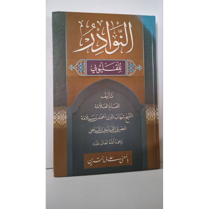 Nawadir Makna pesantren/Nawadir Makna Petuk/Nawadir Makna Kwagean