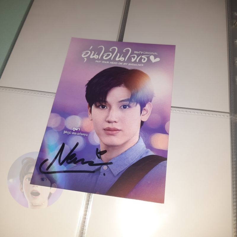 

Postcard Newwiee (New Thitipoom) Real Sign