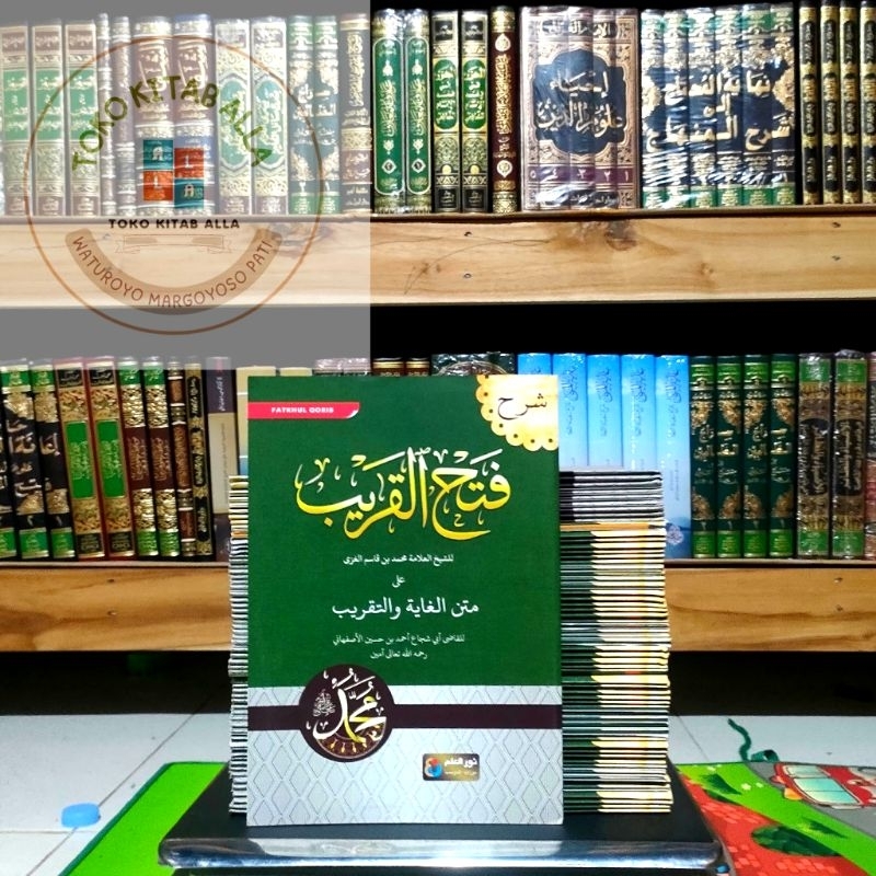 Fathul Qorib فتح القريب Sarah taqrib