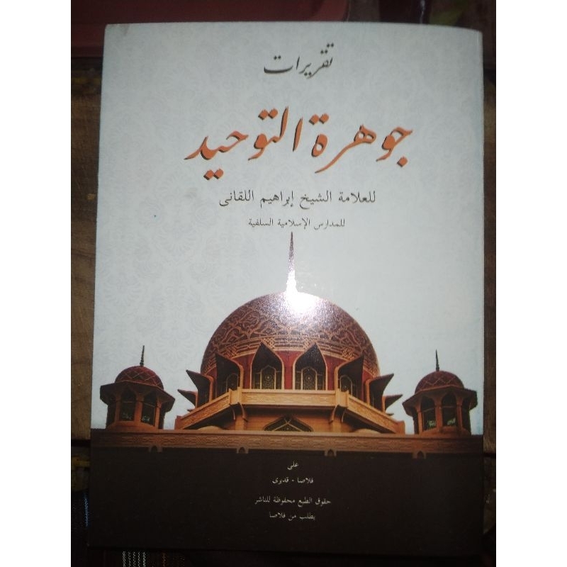 Taqrirot PP Al Falah Ploso Jauhar At-tauhid