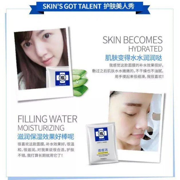 Images Anti Acne Cleansing Skin Tenderness Facial Sheet Mask Masker Penghilang Jerawat