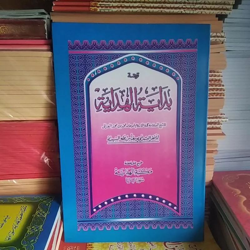 KITAB BIDAYATUL HIDAYAH MAKNA PEGON AL HIDAYAH