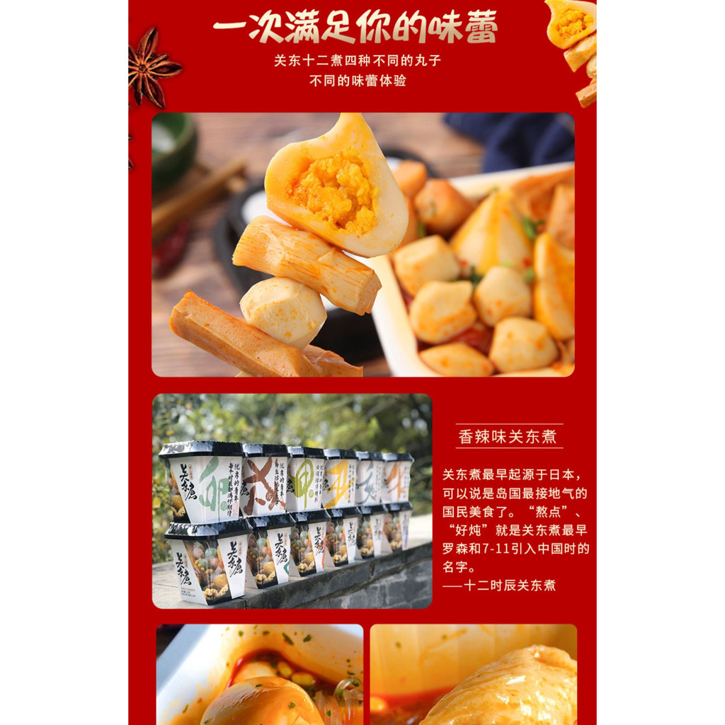 HeirenBuluo Mala Oden Bihun Sohun Fishball Instant Import Guan Dong Zhu - GuanDongZhu Oden Sohun Instant 154-155g嘿人部落 关东煮