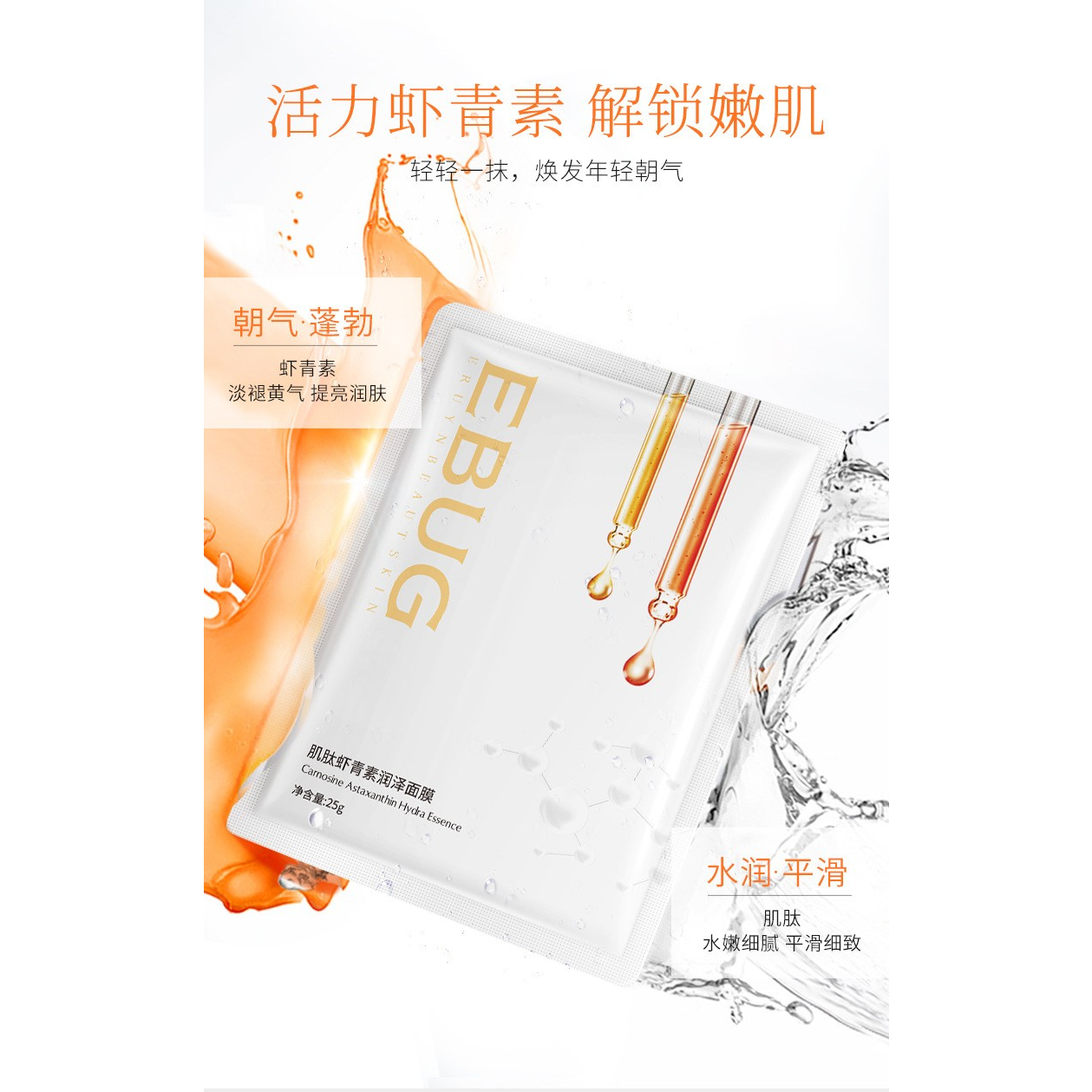 WHITENING SKIN ESSENCE MASK SHEET