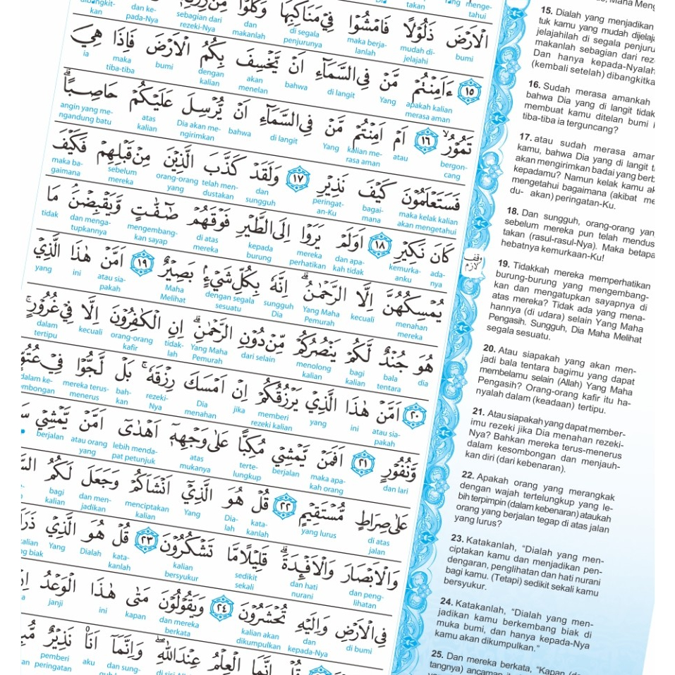 Al Quran A5 Agenda Al Mubarak