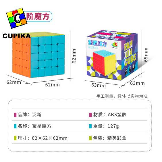 Rubik 5x5 FANXIN Fan Xin 5x5 Stickerless murah Original Moyu Yongjun