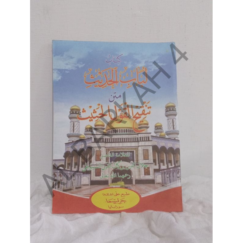 

Matan TanQihul Qaul Hadist/Tangkihul Kaol/TangQihul Qaul/Kitab Pesantren/Kitab kuning /Kitab Matan /Matan Pesantren