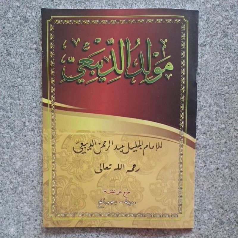 MAULID DIBA' TIPIS RENGGANG TULISAN BESAR HVS (COKLAT)