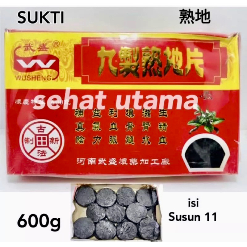 

Shu Di (熟地) 600 Gram / Sukti / shou di / shoudi / Rehmanniae Preparata / bahan liang teh