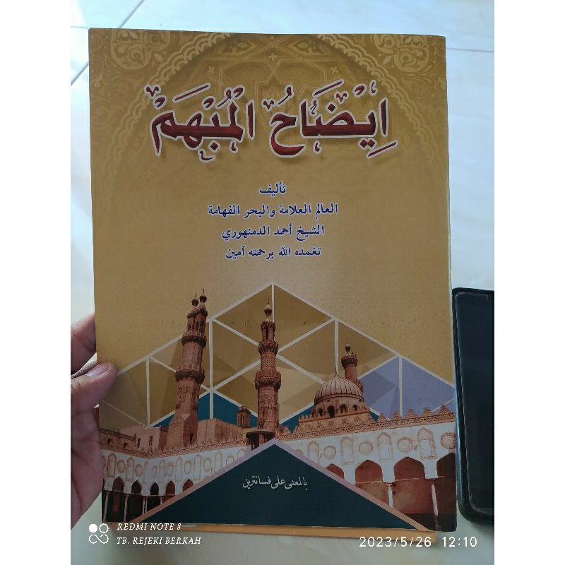 idhohul mubham makna pesantren idohul mubham makna pesantren ilmu mantiq makna pesantren idhohul mub