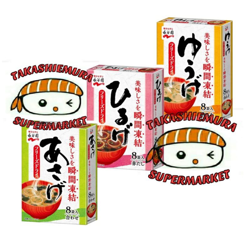 

Nagatanien Miso Sup Instan 66g (8pack @8.3g)