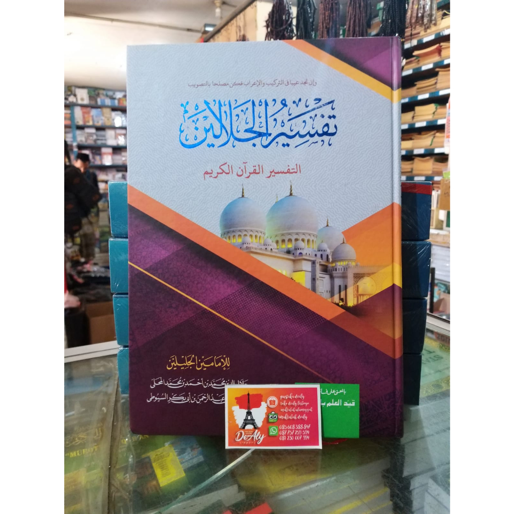 

KITAB TAFSIR JALALAIN MAKNA BOJONEGORO/mk