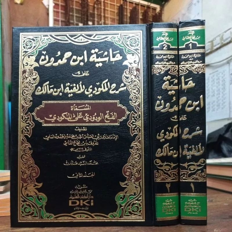 Hasyiyah Ibnu Hamdun DKI Beirut