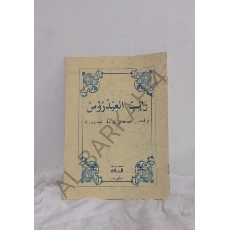 

Ratib AL-IDRUS Ratib Alidrus Ratib Ratib Al Hadad/Kitab Pesantren/Kitab kuning /Kitab Matan /Matan Pesantren