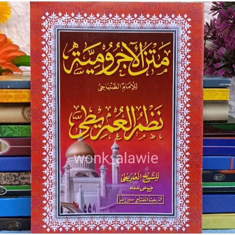 Jurumiyah,Matan Jurumiyah,Nadhom Imriti, Matan Jurumiyah kertas kuning