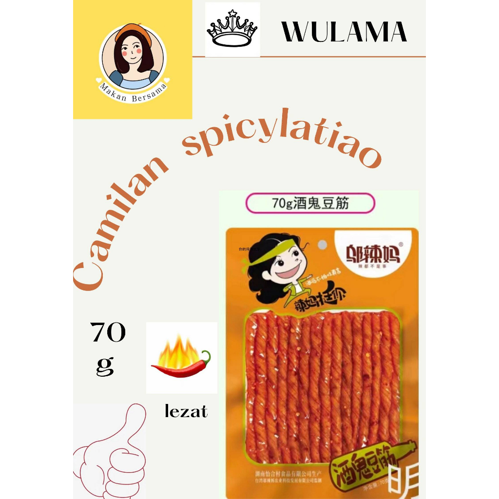 

<HALAL> WULAMA Camilan pedas vegetarian snack Latiao spicy tofu