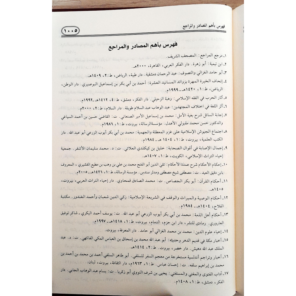 Jual Kitab Nazariyah Ruhul Tasyri Al Islami | Nazoriyyah Ruhul Tasyri Al Islami | نظرية روح التشريع الاسلامي Impor Original di Toko Kitab Alresalah
