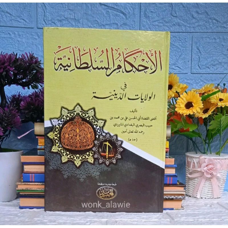 Ahkamu Sulthoniyah, Ahkamu Sulthoniyah kitab kuning, Ahkamu Sulthoniyah Al Haromain