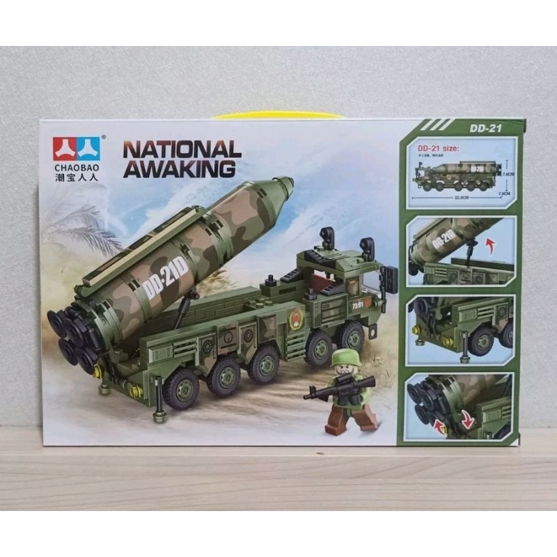 Lego Brick Block Chaobao 7591 National Awaking ( DD-21 Ballistic Missile )