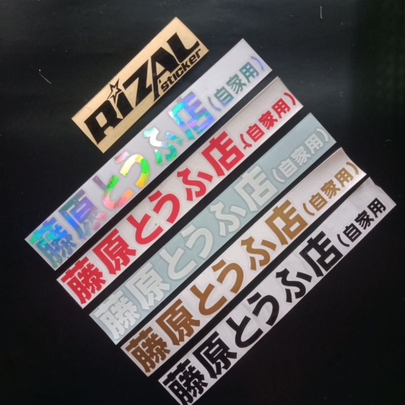 STICKER INITIAL'D CUTTING STICKER