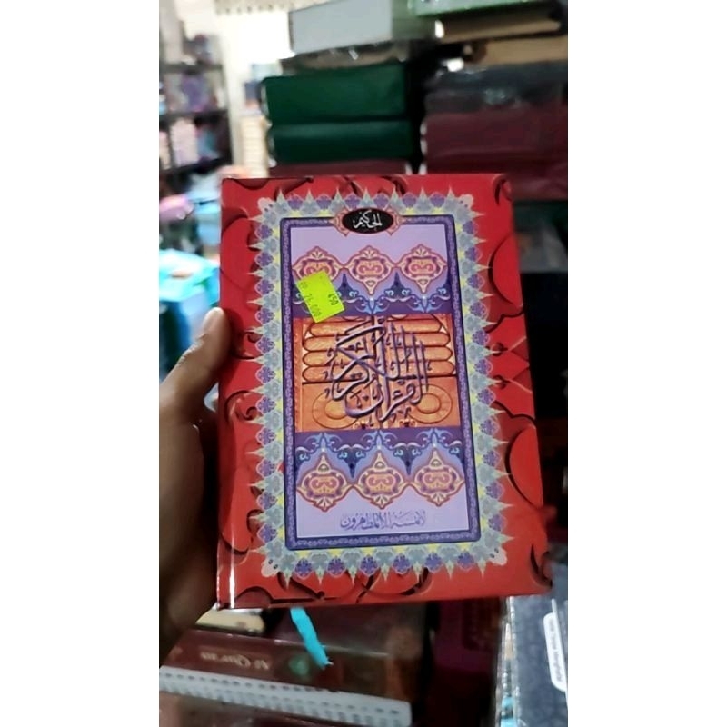 AlQuran Standar Kemenag Penerbit Diponegoro