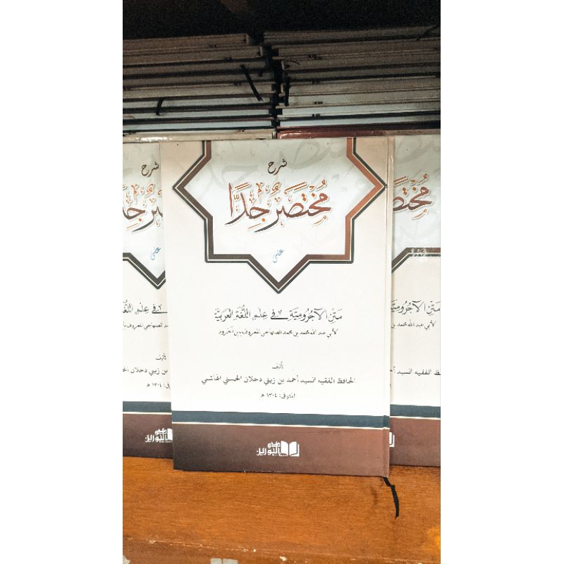 

kitab mukhtasor jidan lux - hard cover kosongan revisi