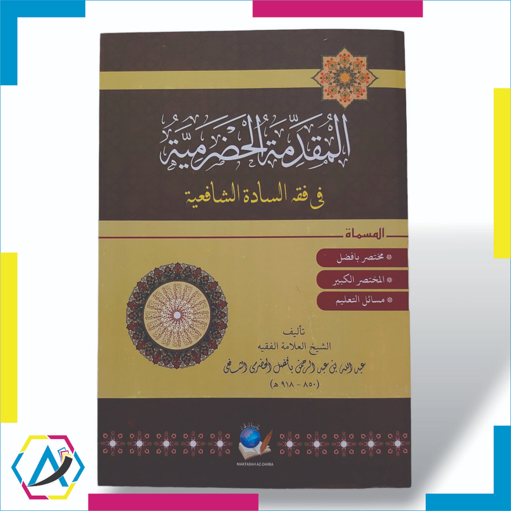 Muqoddimah Hadromiyah