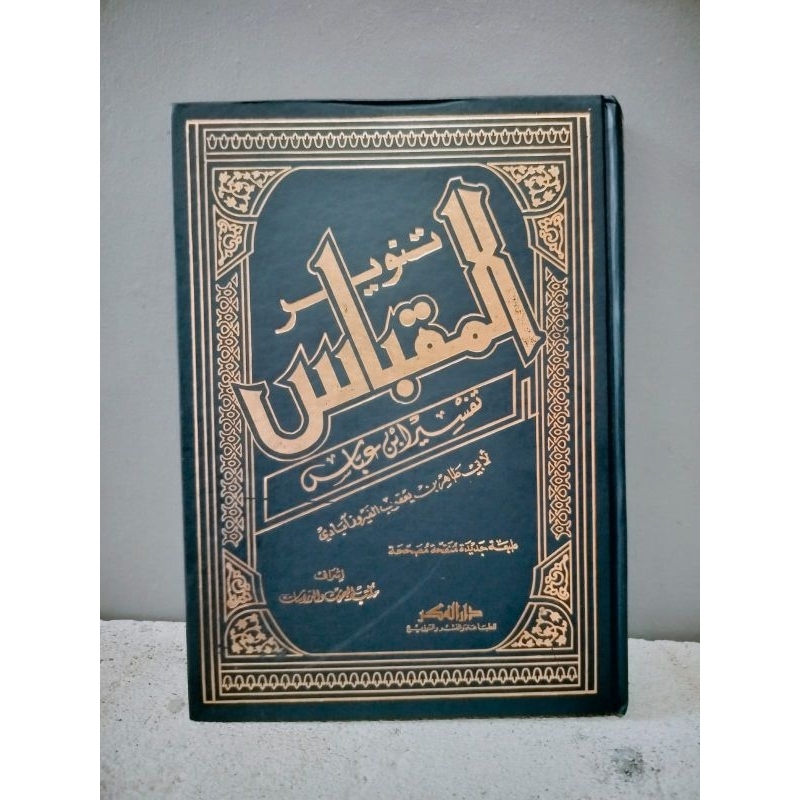 TANWIRUL MIQBAS TAFSIR IBNU ABAS ABBAS DARUL FIKR DAR FIKER FIKRI