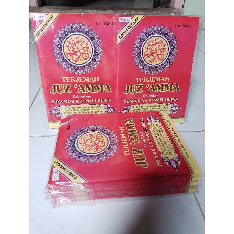

Buku Juz Amma