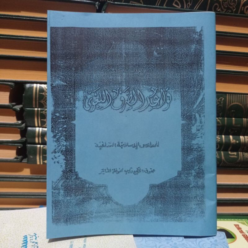 

kitab qowaidul lughowi makna ploso