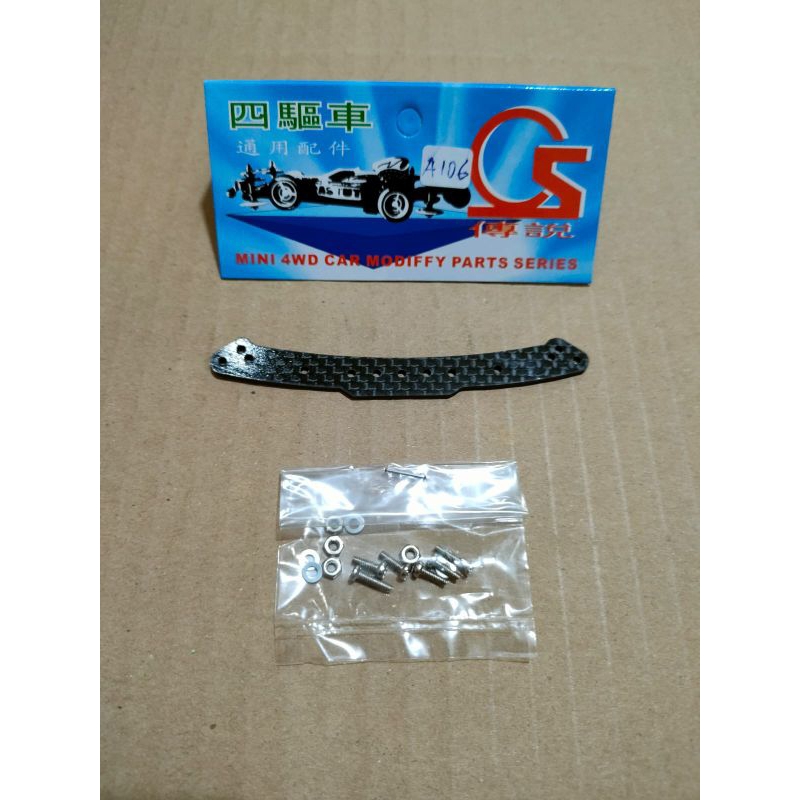 Rep Tamiya 15150 Frp HG Carbon Mount Plate Set ( 1,5mm )