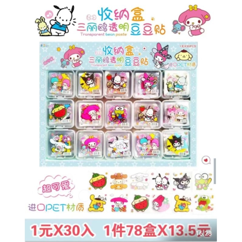 

Paket Usaha Per pak 30pc Sticker Momo Kuromi Cup Mika biasa / Plus Gantungan