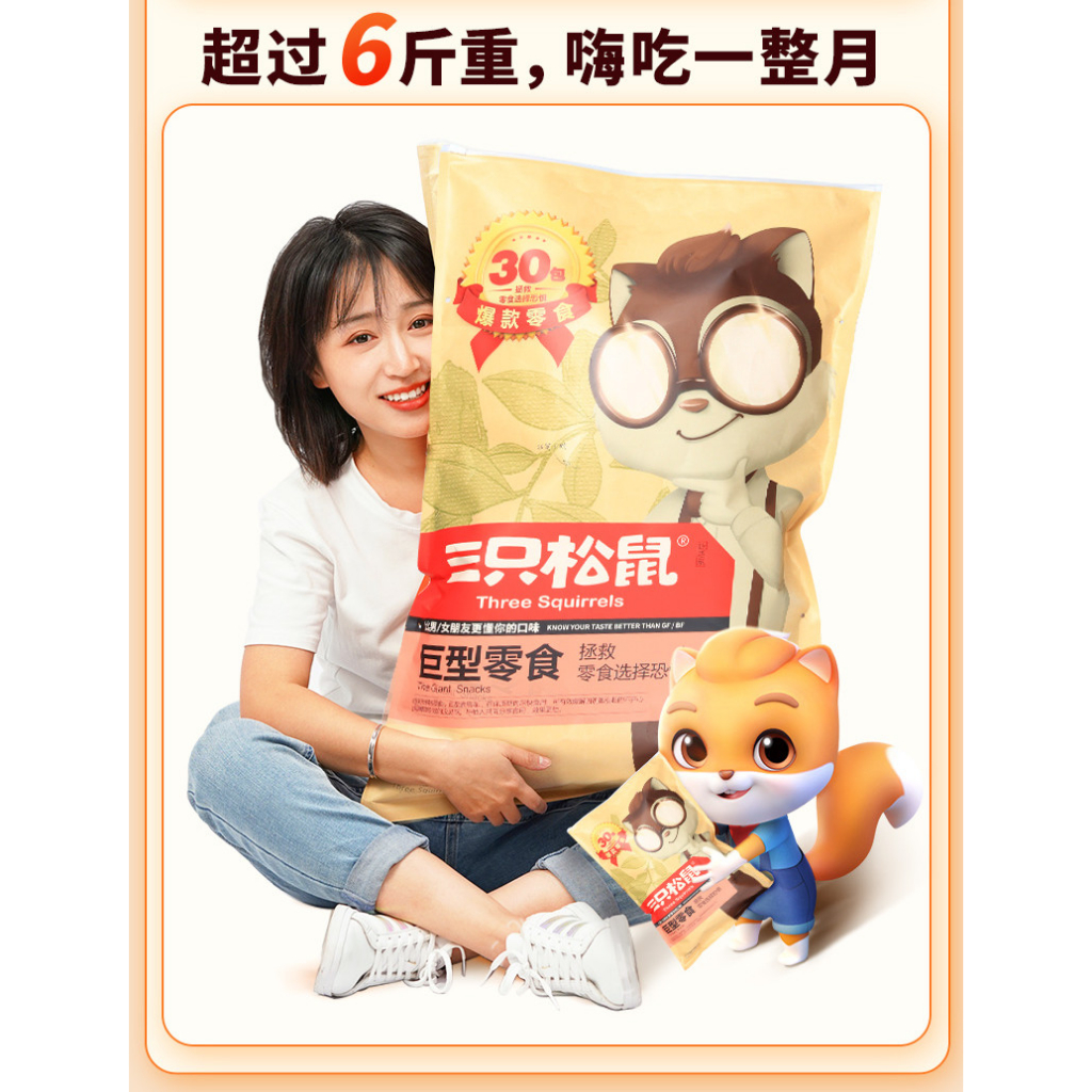 

Three Squirrels_Giant Snacks Gift Pack Paket Hadiah Besar 30 Tas 3356G