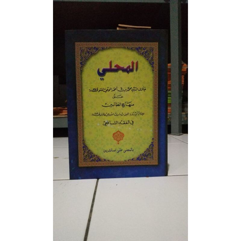 

kitab mahalli makna petuk