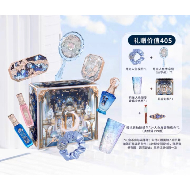 FLOWER KNOWS MERMAID MOONLIGHT EDITION MAKEUP SET