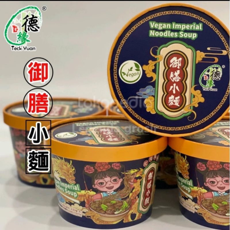 

Vegan Imperial Noodles Soup "御膳小面