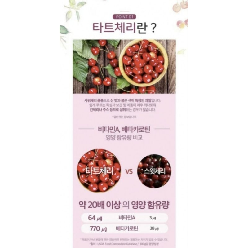 🇰🇷ENZYME COLLAGEN MELATONIN Tart Cherry Low Molecular Fish Collagen Powder Stick ECERAN 1 SACHETS