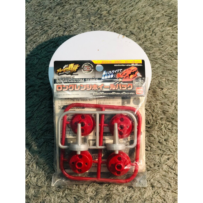 Break go ga custom wheel