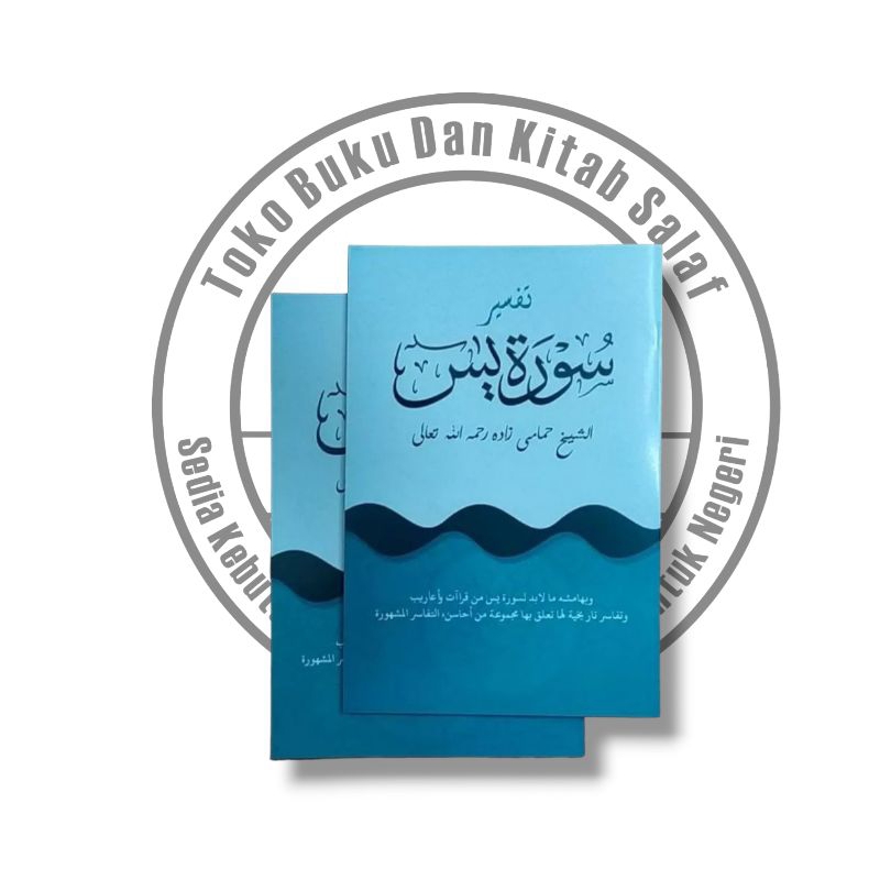 

kitab Tafsir Yasin tafsir yasin TAFSIR YASIN Al kamal