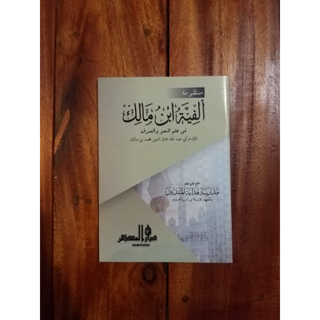 

Nadhom Alfiyyah Nadom Alfiyyah Darul Mubtadiin/sk