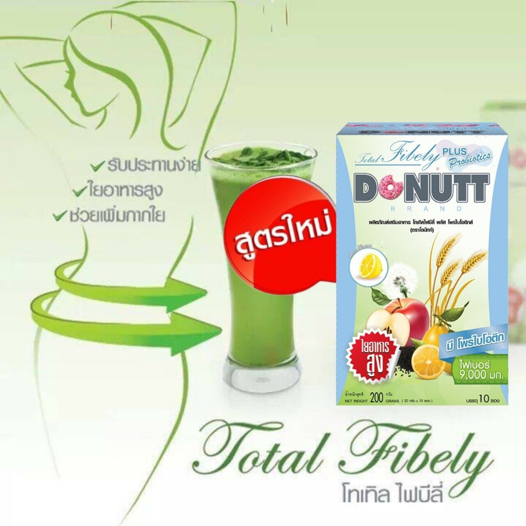 DONUTT TOTAL FIBELY DETOX BOX HIJAU DAN DONUTT TOTAL FIBELY PLUS PROBIOTICS BOX BIRU